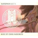 中古CDアルバム ラーゼフォン オリジナル・サウンドトラック 1