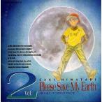 中古アニメ系CD PLEASE SAVE MY EARTHイメージSTVOL2