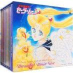 中古アニメ系CD 美少女戦士セーラームーンシリーズ メモリアル・ミュージック・ボックス