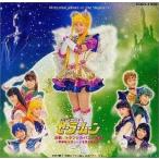 中古アニメ系CD ミュージカル「美少女戦士セーラームーン」決戦/トランシルバニアの森〜新登場!ちびムーンを護る戦士達〜メモリアル・アルバム9