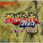 中古アニメ系CD 戦国伝承2001 オリジナルサウンドトラック