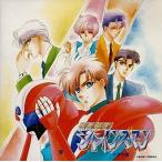 中古アニメ系CD 特務戦隊シャインズマン ドラマ篇(廃盤)