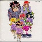 ショッピングマイガール 中古アニメ系CD 魔神英雄伝ワタル シングルコレクション 1988 May〜1993 Sept.