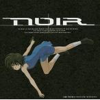 中古アニメ系CD NOIR(ノワール) オリジナルサウンドトラック 2
