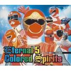 中古CDアルバム エターナル5カラード・スピリッツ〜スーパー戦隊シリーズ全主題歌集