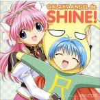 中古アニメ系CD ギャラクシーエンジェル ドラマアルバム GALAXY ANGEL de SHINE!