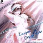 中古アニメ系CD きまぐれオレンジ・ロード Sound Color 2