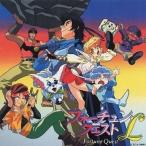 中古CDアルバム フォーチュン・クエストL オリジナル・サウンド・トラック