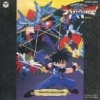 中古ゲームミュージックCD ドラゴンクエスト ダイの大冒険 音楽集 III