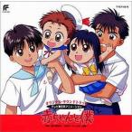 中古アニメ系CD 赤ちゃんと僕 オリジナル・サウンドトラック