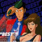 中古アニメ系CD LUPIN THE HYPER GROOVE “BEST”[初回仕様]