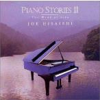 中古アニメ系CD 久石譲 / PIANO STORIES II〜The Wind of Life