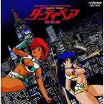 中古アニメ系CD ダーティペア 音楽篇 オリジナルサウンドトラック