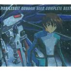 中古アニメ系CD 機動戦士ガンダムSEED COMPLETE BEST [限定盤]