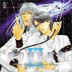 中古CDアルバム S.S.D.S. 愛の解体新書 3 ドラマアルバム