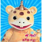 中古CDアルバム ブースカ!ブースカ!! 音楽集・大盛!