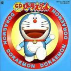中古CDアルバム ドラえもんCDツイン/ツインパック