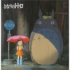 中古CDアルバム 再販 となりのトトロ イメージソング集