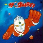 中古アニメ系CD ANIMEX1200シリーズ74/テレビ・オリジナル・サウンドトラック盤 組曲 ザ★ウルトラマン