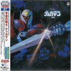 中古CDアルバム ANIMEX1200シリーズ67/宇宙の騎士テッカマン