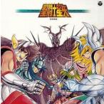 中古アニメ系CD ANIMEX1200シリーズ63/聖闘士星矢 音楽集 II