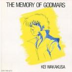 中古アニメ系CD 六神合体ゴッドマーズ/THE MEMORY OF GODMARS