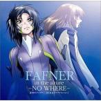 中古CDアルバム 蒼穹のファフナー BGM＆ドラマアルバム Vol.1 Fafner in the azure〜NO WHERE〜