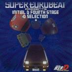 中古アニメ系CD SUPER EUROBEAT present イニシャルD 4th stage D SELECTION