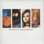 中古アニメ系CD FINALFANTASY9 オリジナルサウンドトラック PLUS