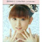 中古CDアルバム 田村ゆかり/ Little Wish  リリカルなのはED