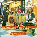中古アニメ系CD RIDER CHIPS/おとな買い 「仮面ライダー剣(ブレイド)」オープニング・テーマ、他
