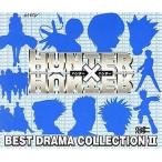 中古CDアルバム HUNTER×HUNTERベストドラマコレクション2