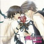 中古アニメ系CD 純情ロマンチカ 3/中村春菊