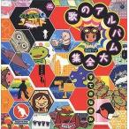 中古アニメ系CD NHKむしまるQゴールド 歌のアルバム大全集 すてきなきみ