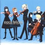 中古アニメ系CD GUNSLINGER GIRL Image Album「poca felicita」
