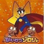 中古アニメ系CD 山寺宏一 / ハッスル