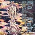 中古アニメ系CD La/Lune  wizard and the master image music album