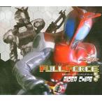 中古アニメ系CD RIDER CHIPS / 仮面ライダーカブトED FULL FORCE