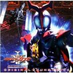 中古アニメ系CD 劇場版 仮面ライダーカブト GOD SPEED LOVE オリジナル・サウンドトラック