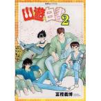 中古アニメ系CD 集英社ドラマCD 幽遊白書2
