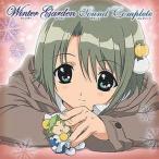 中古アニメ系CD Winter Garden Sound Complete