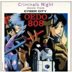 中古アニメ系CD Criminal’s Night〜music from OEDO 808