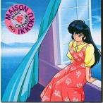 中古アニメ系CD MAISON IKKOKU(めぞん一刻) MUSIC CALENDAR 1993