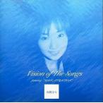 中古アニメ系CD 水樹奈々/Vision of The Songs