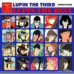 中古アニメ系CD アニメ主題歌 / ルパン・ザ・ベスト