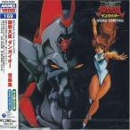 Yahoo! Yahoo!ショッピング(ヤフー ショッピング)中古アニメ系CD ANIMEX1200シリーズ169/ 破邪大星ダンガイオー 音楽集