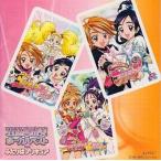 ショッピングフレッシュプリキュア 中古アニメ系CD 五條真由美 / 五條真由美ボーカルベスト from ふたりはプリキュア