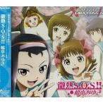中古アニメ系CD 橋本みゆき/微熱S.O.S!! アニメ「アイドルマスターXENOGLOSSIA」オープニング・テーマ