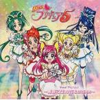 中古アニメ系CD TVサントラ / Yes!プリキュア5 Vocalアルバム1 〜青春乙女LOVE＆DREAM〜