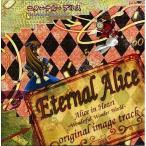 中古アニメ系CD Eternal Alice ハートの国のアリス イメージアルバム